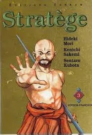 Stratège. 3, le drapeau de h'siang-yen-zhong Kenichi Sakemi